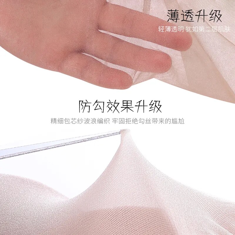 4双 浪莎丝袜女性感开裆镂空黑丝连裤袜夏季隐形薄款防勾丝打底袜