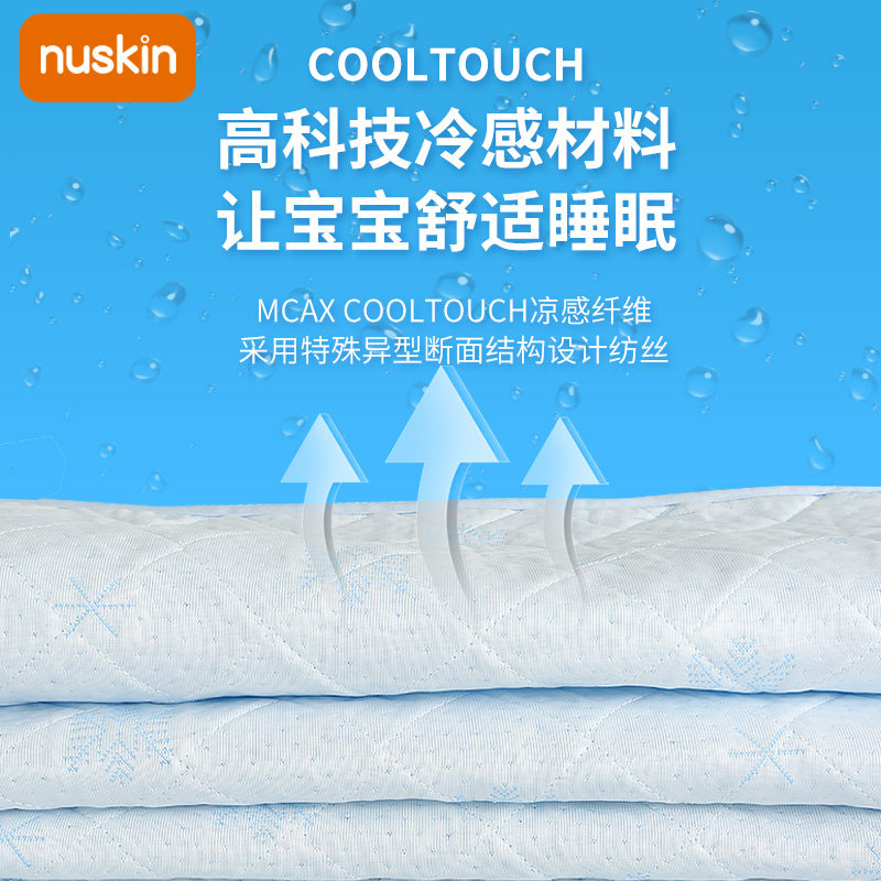 nuskin冷感夏季可用新生儿宝宝凉席 nuskin婴童凉席系列