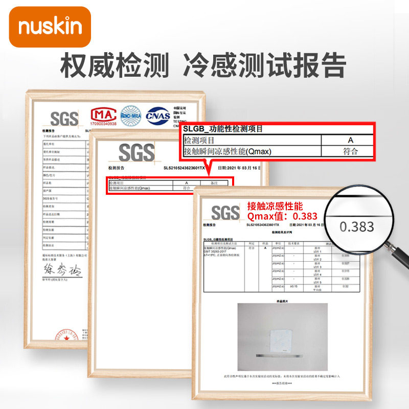 nuskin冷感夏季可用新生儿宝宝凉席 nuskin婴童凉席系列