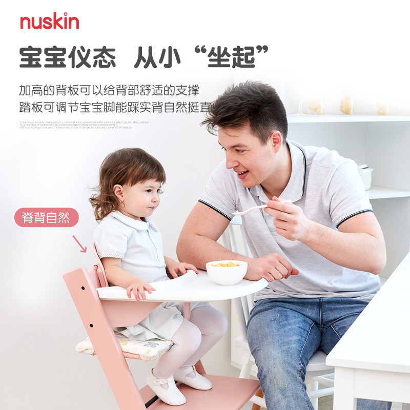 nuskin成长椅儿童餐椅婴儿餐桌座椅宝宝家用高脚椅榉木吃饭椅 - 图1