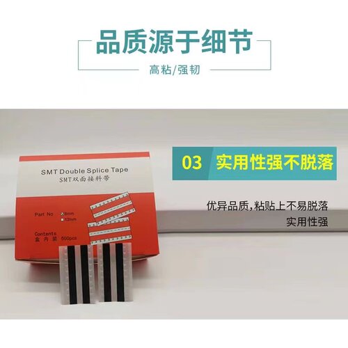 SMT高粘超薄双面接料带8mm12mm16mm24mm黄色蓝色黑色 - 图2