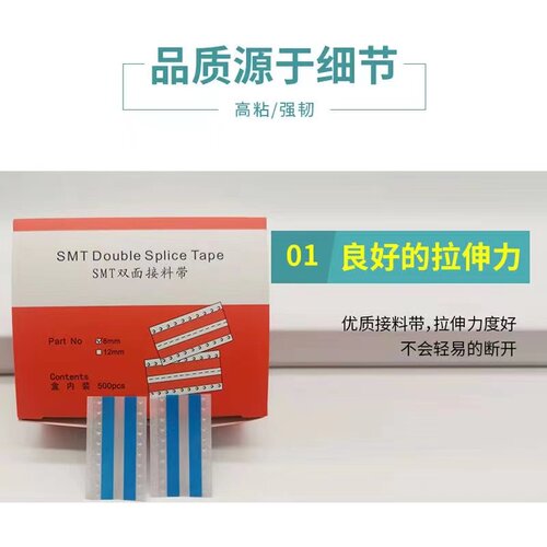 SMT高粘超薄双面接料带8mm12mm16mm24mm黄色蓝色黑色 - 图0
