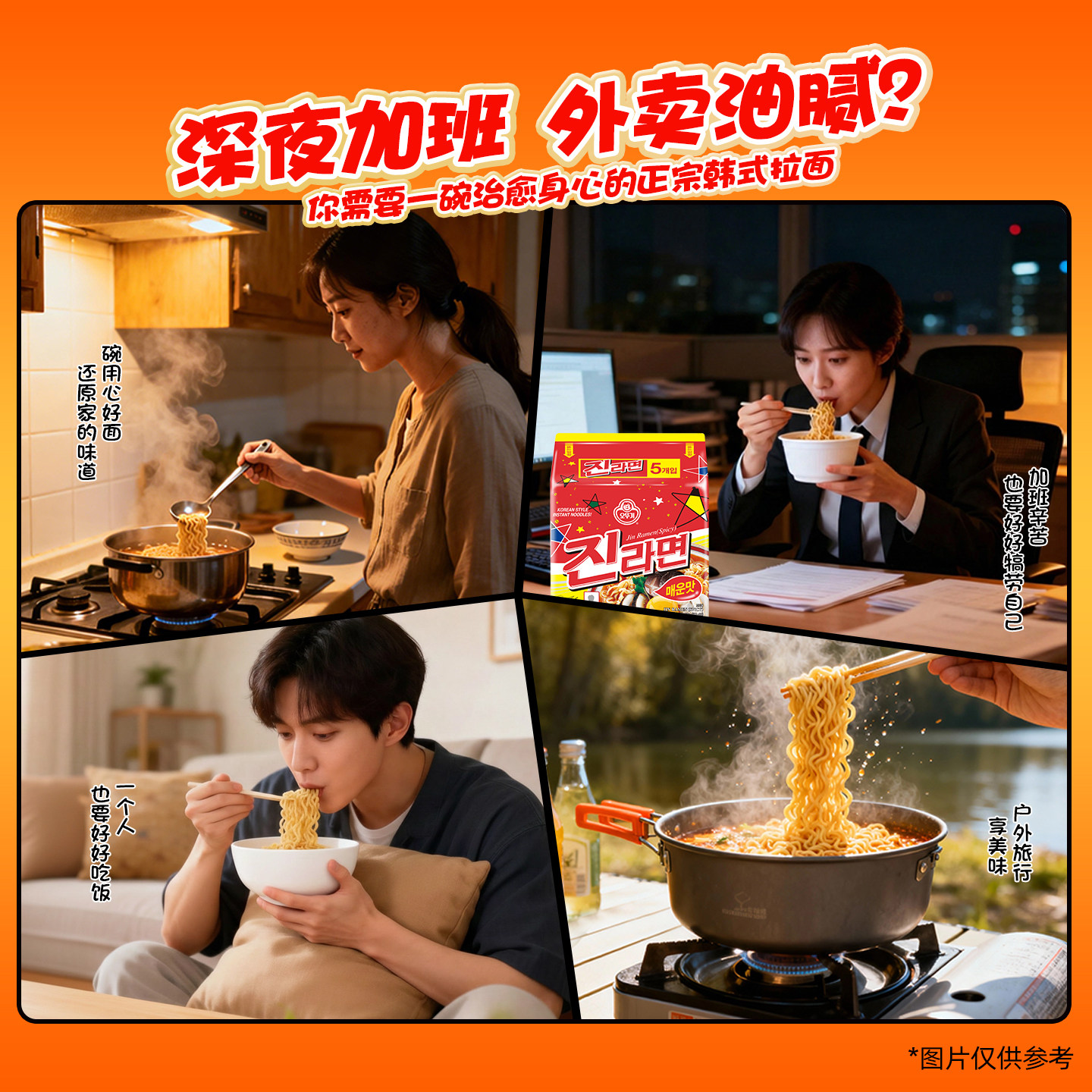 不倒翁韩国进口金拉面辣味速食方便面韩式辣白菜泡面网红夜宵袋装,淘宝优惠券,粉丝福利购,淘宝优惠卷