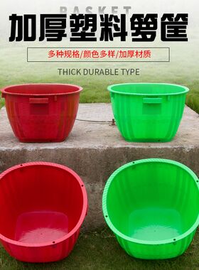 塑料箩筐挑粮食结婚仿竹编结婚加厚挑水果筐熟胶大号农用喜事筐