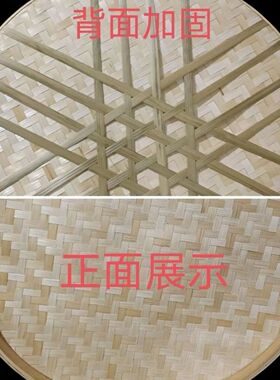 第二层竹子编织竹黄加固簸箕家用圆形清仓晒干竹编晒老式篮无孔