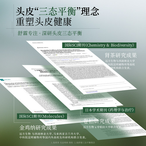 舒霖滋养护发精华乳护发素亮润干枯毛躁保湿顺滑植萃养护头皮发膜 - 图2