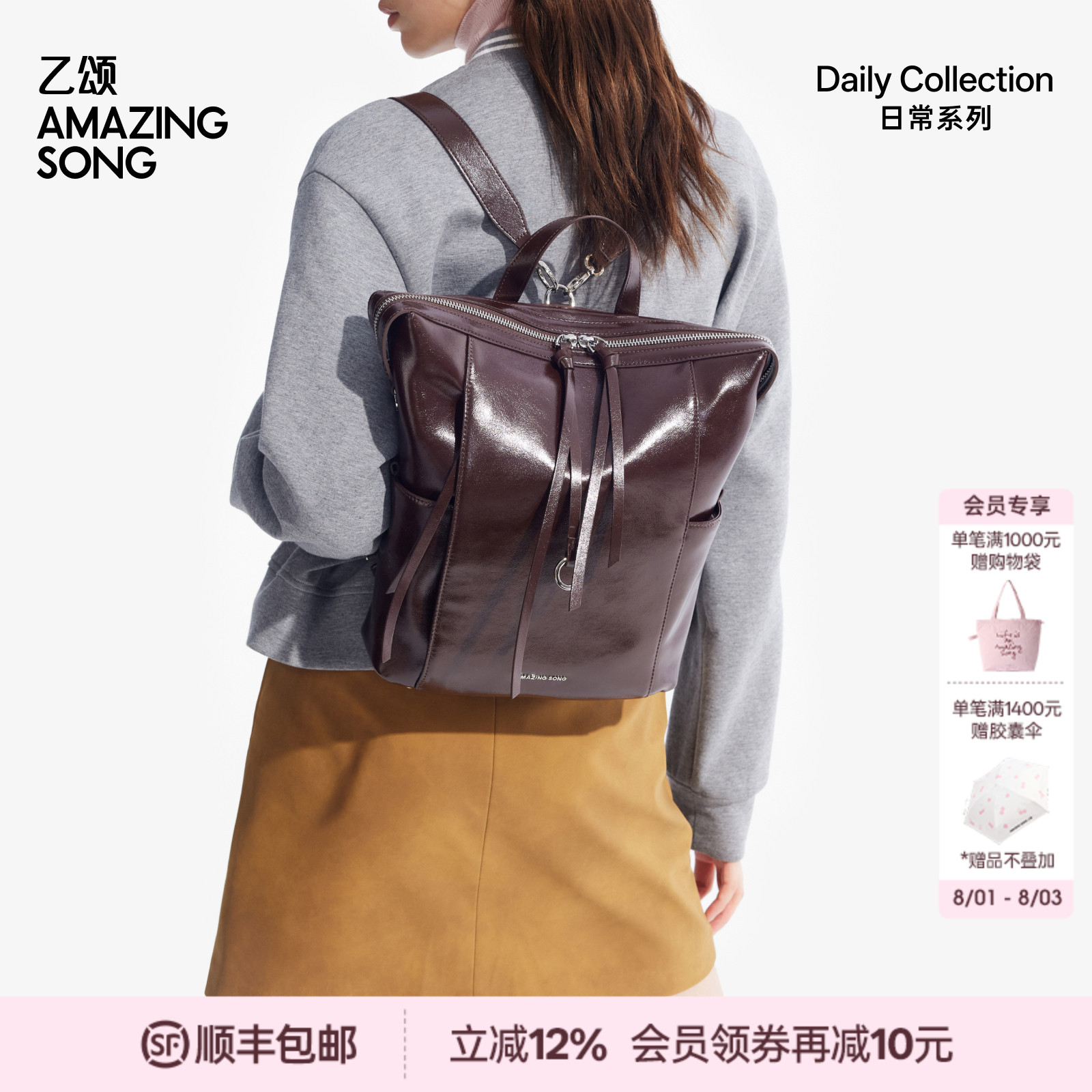 AMAZING SONG乙颂甜甜圈双肩包新款上学通勤书包女单肩手提斜挎包