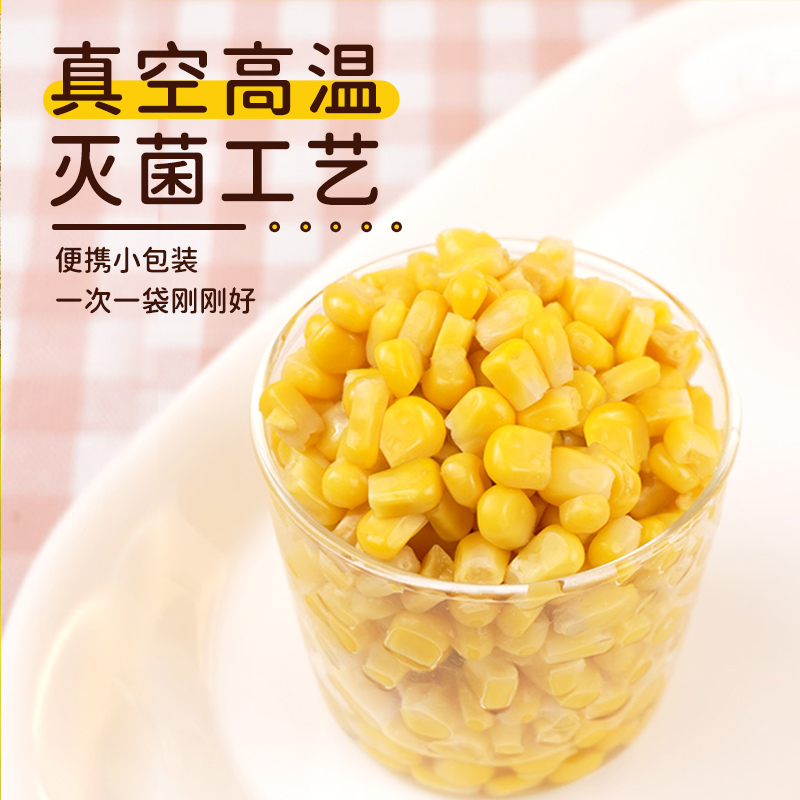 【李佳琦直播间宠物节】NS有机即食甜玉米粒100g*10袋沙拉配餐-图3