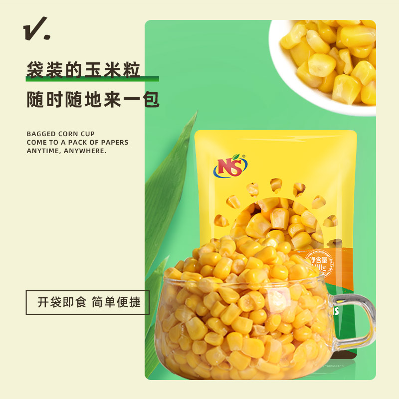 NS甜玉米粒100g*10袋即食甜嫩多汁零食玉米-图1