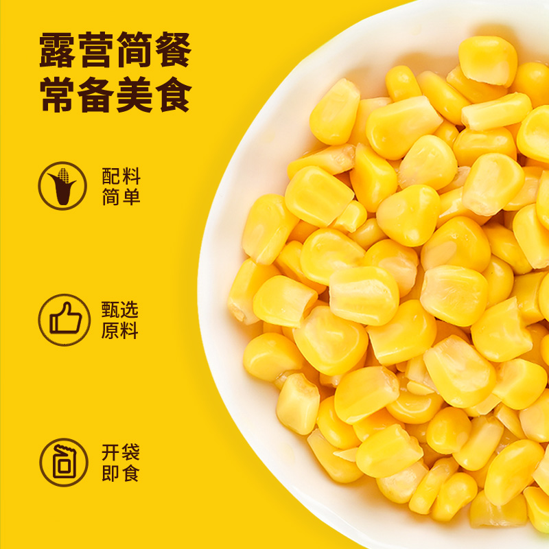 【李佳琦直播间宠物节】NS有机即食甜玉米粒100g*10袋沙拉配餐-图2