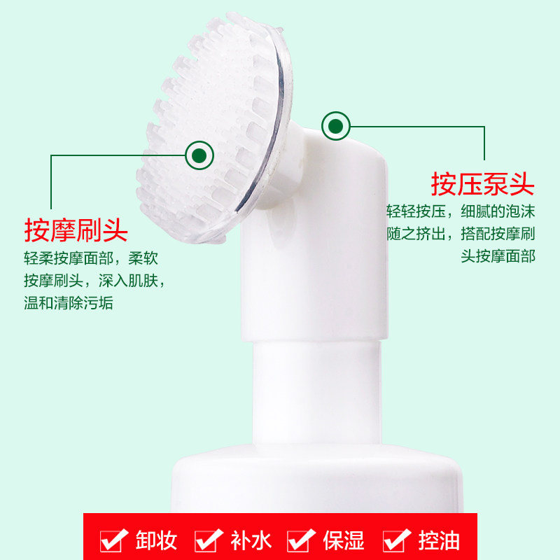 皙欧美容院氨基酸洁面摩丝女洗面奶 皙欧化妆品洁面