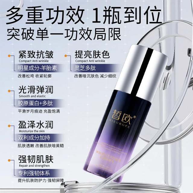 Xiou Sheep Placenta Ganoderma Peptide Collagen Anti-Wrinkle Lotion