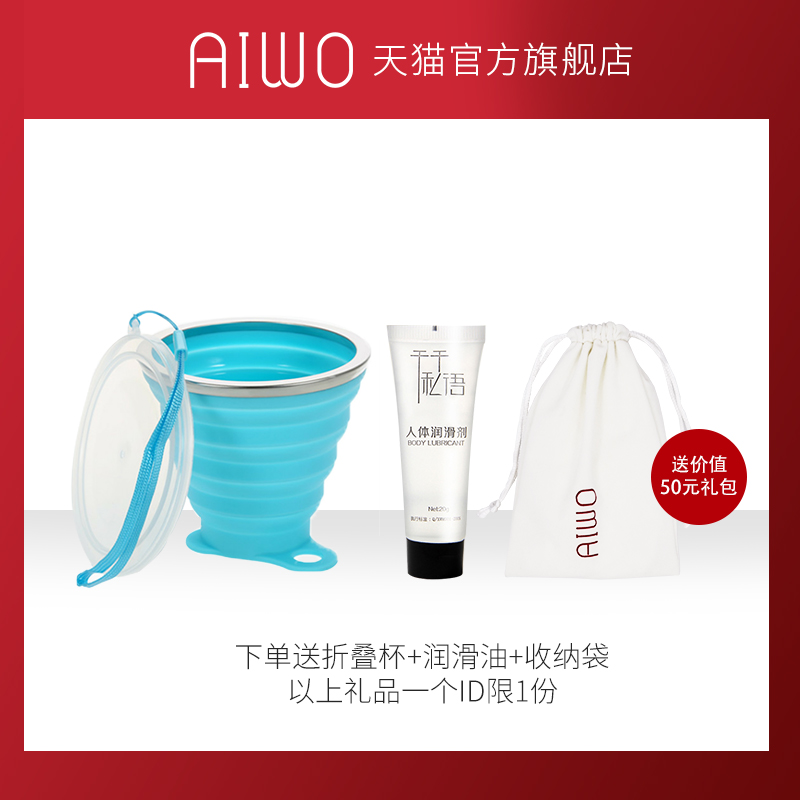  爱沃家居卫生棉条