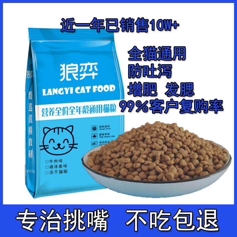 鲜肉猫粮2.5kg牛肉味成猫幼猫增肥营养猫粮通用性干粮猫饲料5斤10-图3