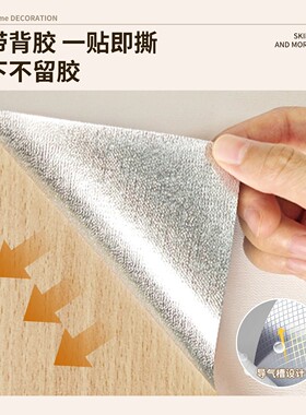 【国货严选】白色墙纸自粘环保