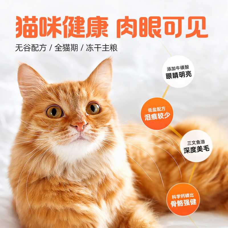 喵达FD系列冻干鲜肉益生菌猫粮无谷全猫期主粮全价零食增肥大包装 - 图2