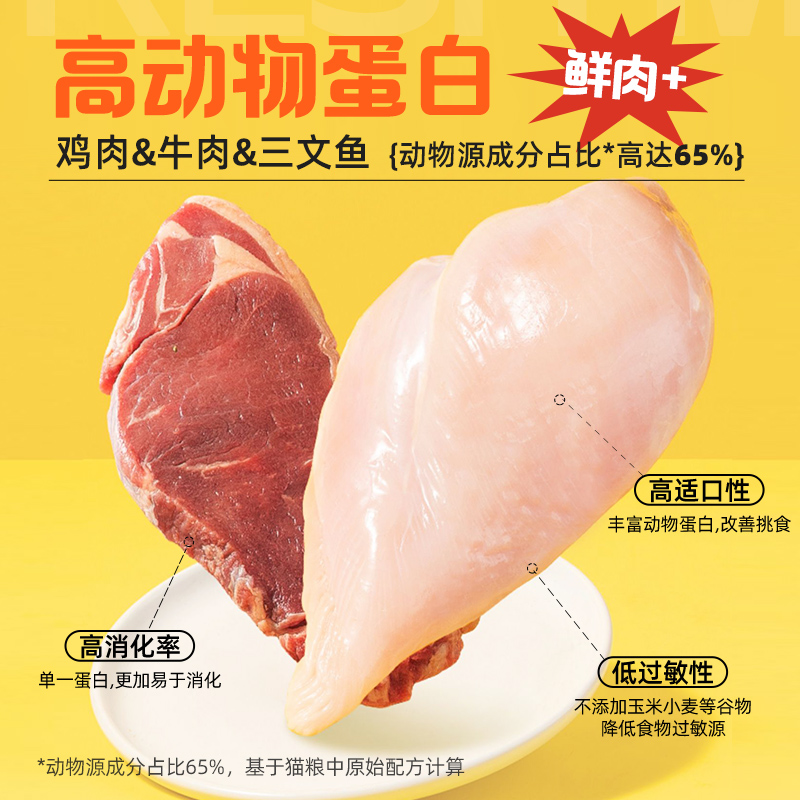 喵达FD系列冻干鲜肉益生菌猫粮无谷全猫期主粮全价零食增肥大包装 - 图3