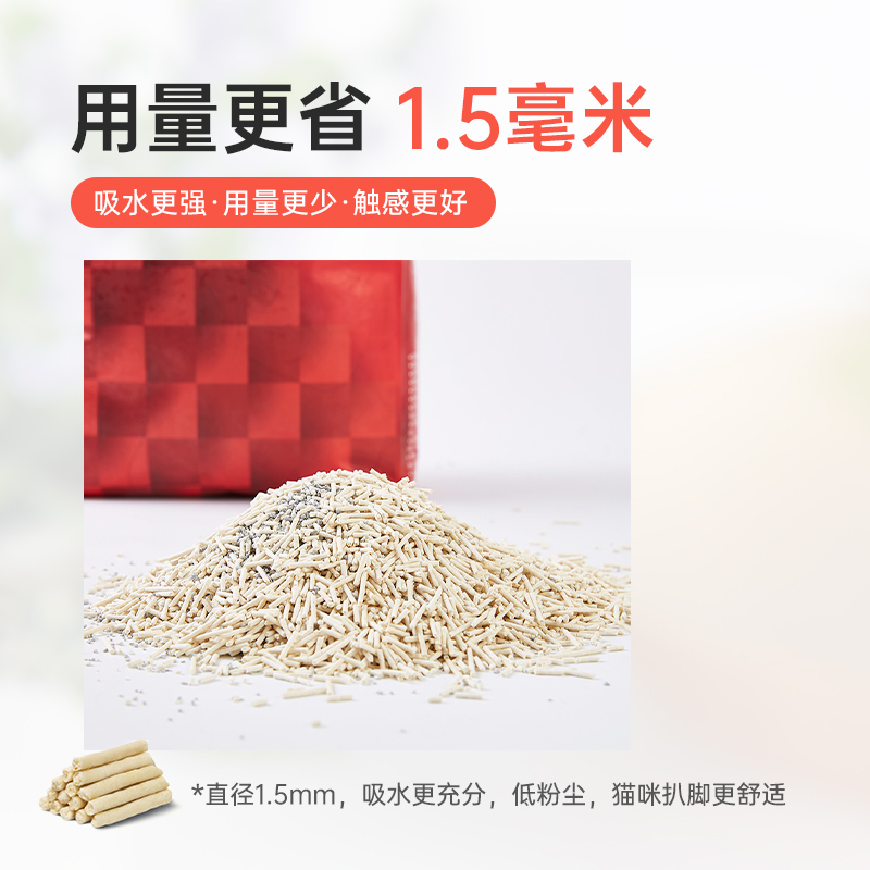 喵达豆腐马卡龙猫砂混合猫沙2.5kg