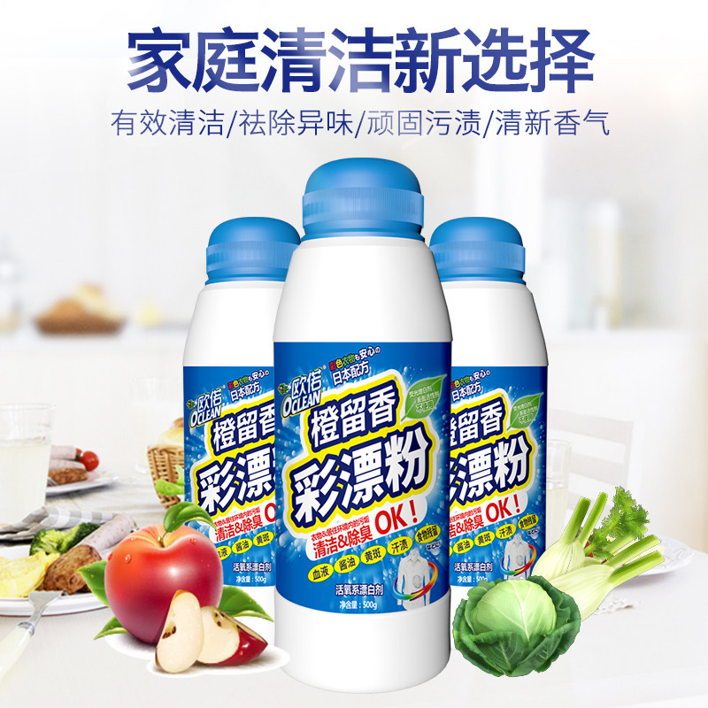  欧偌多用途清洁剂