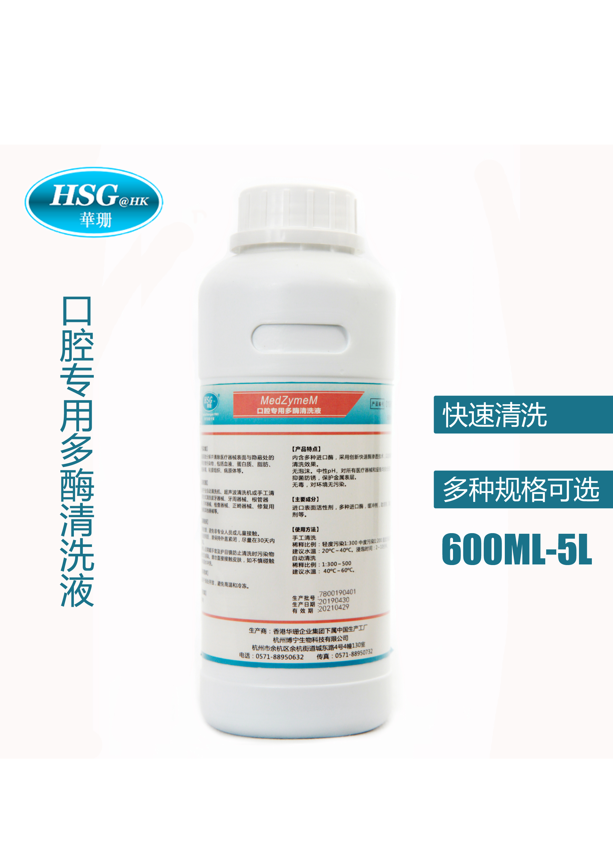 华珊牌口腔多酶清洗液润滑剂洗液牙科口腔器械除锈清洗液润滑包邮 - 图0