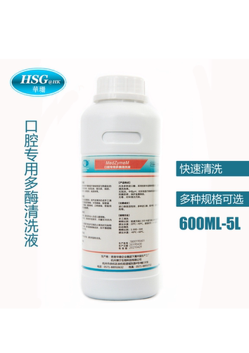 华珊牌口腔多酶清洗液润滑剂洗液牙科口腔器械除锈清洗液润滑包邮 - 图0
