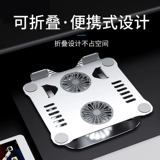 Ноутбук, настольная высокая трубка, портативная складная металлическая клавиатура, двухэтажный вентилятор, опорная рама, алюминиевый сплав, macbook