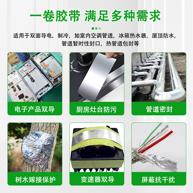 双面导电铝箔胶带加厚耐高温电子屏蔽抗干扰手机主板散热隔热防水耐火自粘导电胶水两面导电锡箔纸胶带,淘宝优惠券,粉丝福利购,淘宝优惠卷