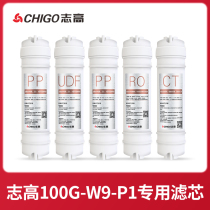 (P1 filter core) Zhigao water purifier filter core five level filter PPUDF activated carbon RO reverse osmosis membrane CT carbon