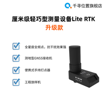 Upgrade of the Lightweight Lite RTK Measuring Instruments Thousands of RTK Beidou GPS Handheld Machine GNSS Receiver