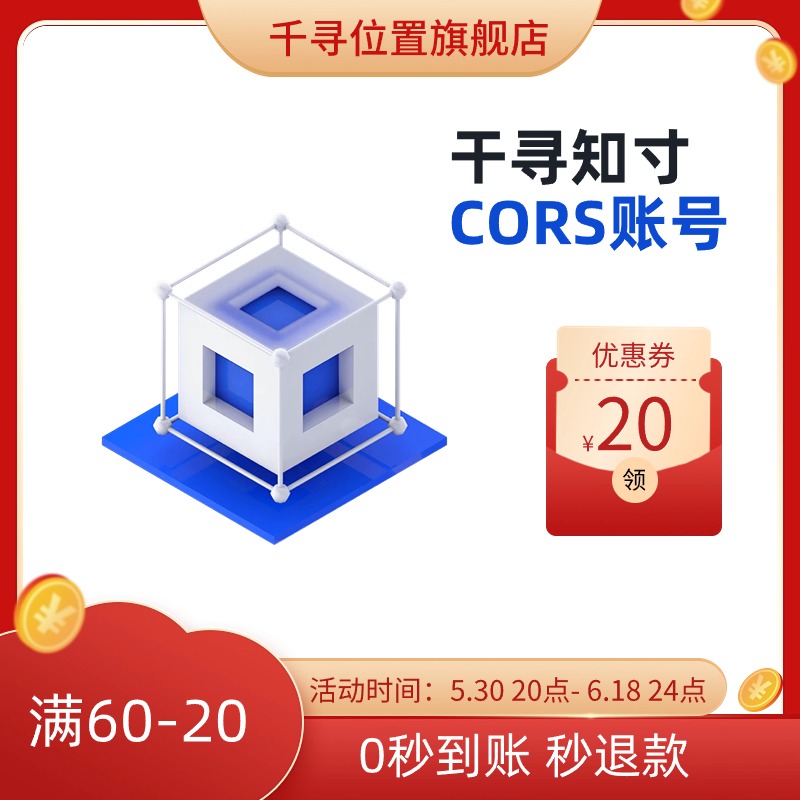 cors账号千寻cors号rtk账号千寻账号天月年厘米级高精度定位服务 - 图2