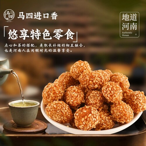 河南特产马四果品清真口酥蜜三刀月亮果传统糕点零食休闲食品250g - 图2