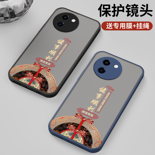 适用vivoy200i手机壳vivo保护y200i硅胶套5G全包防摔诸事顺利V2354A肤感软壳vovi女viv0丫新款创意个性vivi男 - 图0