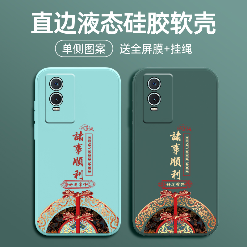 适用vivoy76s手机壳vivo保护套y76s液态硅胶t1版全包5G防摔平安V2156A软壳vovoy男vivi丫女st1潮voiv步步高FA - 图2
