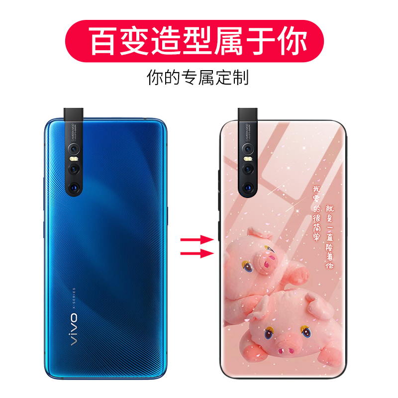 适用于vivox27手机壳玻璃x27pro保护硅胶套步步高vivo x27全包软壳por防摔美好猪viv0男v1836t外壳V1829A女款 - 图2