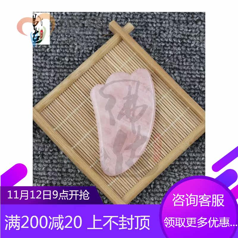 粉晶玉石羊角刮痧板水晶东达按摩棒 钱通医疗器械按摩器材