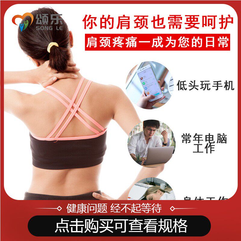 手动颈椎办公室家用多功能按摩器 钱通医疗器械按摩器材