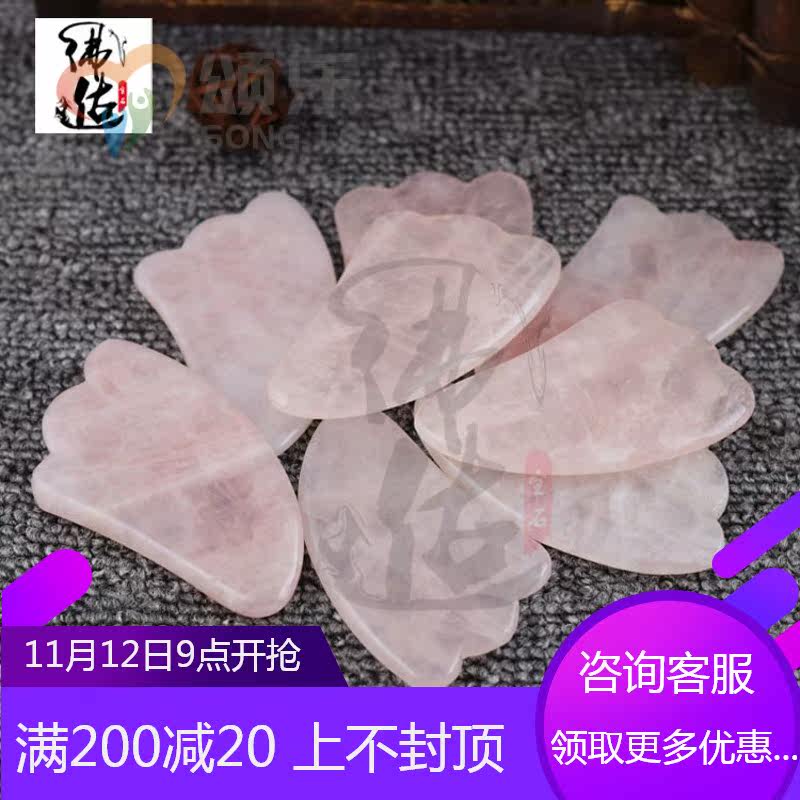粉晶玉石羊角刮痧板水晶东达按摩棒 钱通医疗器械按摩器材
