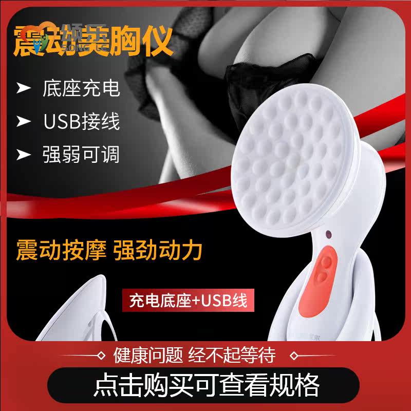 艾尔ae906胸部充电款电动按摩仪 钱通医疗器械按摩器材