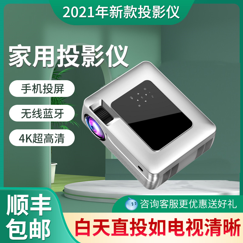 卡兹特家用超高清1080p4k投影仪 卡兹特投影机