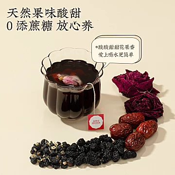 大牌金燕耳桑葚花青素黑枸杞刺梨玫瑰花茶[9元优惠券]-寻折猪