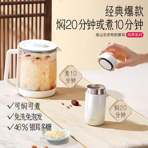 金燕耳试吃装有机银耳干货古田冻干高山白木耳免煮冲泡即食羹4g - 图0