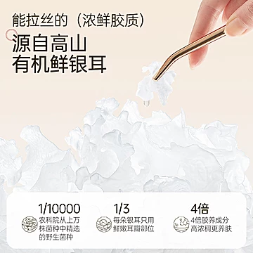 【鲜炖即享】金燕耳鲜炖桃胶银耳羹[20元优惠券]-寻折猪