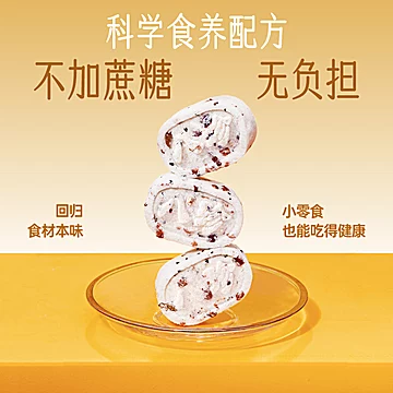 爆款金燕耳山药红枣无糖银耳八珍糕营养点心[5元优惠券]-寻折猪