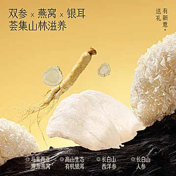 金燕耳双参燕窝即食鲜炖银耳羹10碗装礼盒[174元优惠券]-寻折猪