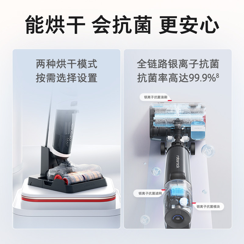 石头智能双刷a10plus家用扫洗地机 roborock石头启迪洗地机