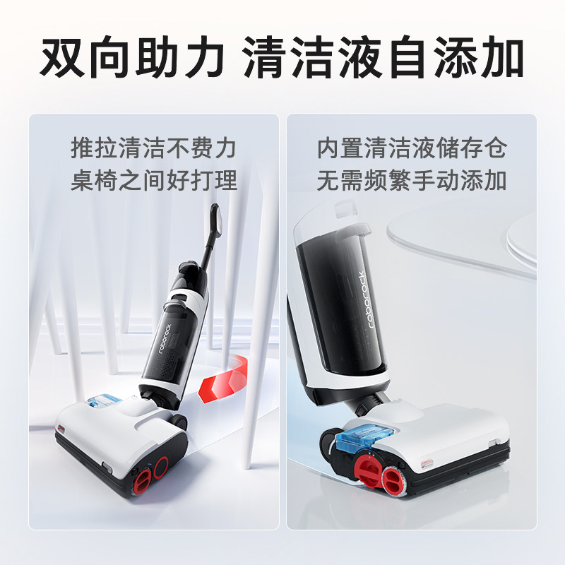 石头智能双刷a10plus家用扫洗地机 roborock石头启迪洗地机