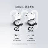 [Правительственная субсидия] Шипкий каменный робот G20 Self -Cleaning Home -Sweekeability Taminger Tominger