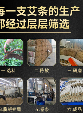 家用室内熏香艾条艾草条棒柱