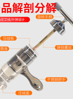 家用艾绒饼压紧成型器制作艾绒饼