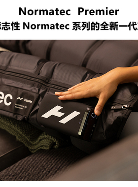 Hyperice气压放松裤Normatec premier腿部/臀部肌肉恢复按摩器